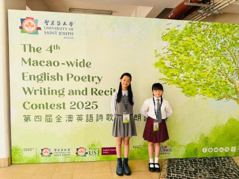 The 4th Macao-wide English Poetry Writing and Recital Contest 2025（小學） - 2